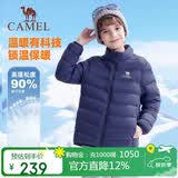 骆驼儿童轻薄羽绒秋冬保暖高蓬松度鸭绒蓄热中大童外套中性