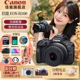 佳能（Canon）r100微单相机 4K数码高清旅游vlog视频 R100学生入门级微单 R100 18-45 STM套机【日常热款】 官方标配【不含内存卡基础配件 推荐购买套餐】