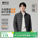 雪中飞男立领秋羽绒百搭轻薄鸭绒立领修身轻盈隐藏式口袋 梦幻灰|8051-男 2XL 185/104A