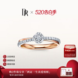 DR求婚钻戒BELIEVE简奢初雪之恋节日礼物 分色18K金 8分H色SI1