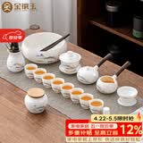金镶玉功夫茶具套装羊脂玉瓷泡茶壶办公送人礼品盒高端 江上观景