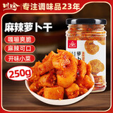 川珍麻辣萝卜干250g 麻辣香脆下饭菜脆萝卜丁榨菜咸菜拌饭拌面酱腌菜