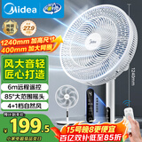 美的（Midea）【飓风节能】七叶柔风立式电风扇/家用轻音落地扇/台式小型风扇/大风力遥控定时摇头风扇 SAH35BSJ