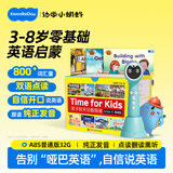 幼学小蝌蚪点读笔a8s幼儿童1-3-6-12岁英语早教raz分级阅读绘本幼学毛毛虫 【3-8岁英语开口神器】普通蓝32g+海尼曼亲子时光gk1