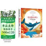 向着明亮那方 金子美铃作品集 美绘典藏版国际大奖儿童文学 9-12-15岁儿童读物推荐阅读小学生三四五六年级儿童诗歌诗集寒暑假读物小学生课外阅读书