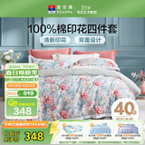 富安娜床上四件套纯棉100%全棉数码印花床单被套 双人加大床品 230×229cm