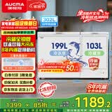 澳柯玛（AUCMA）双温系列302升双箱家用冰柜 冷藏冷冻卧式商用大容量双门冰箱 冷藏全铜管 BCD-302CNE 以旧换新