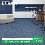 柏能商用办公室地毯满铺酒店会议室大面积拼接方块地毯50x50cm8片装蓝