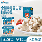 禾泱泱酸奶溶豆苹果味18g 高钙高蛋白入口易溶好吞咽宝宝零食