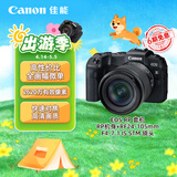 佳能（Canon）RP微单相机 旅游人像风光摄影 vlog直播4K视频拍摄数码相机 入门级全画幅微单 佳能rp 24-105套机