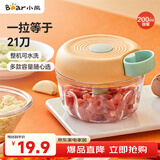 小熊（Bear）捣蒜器 打压蒜泥捣碎神器 家用拉蒜器绞肉馅搅碎机器 CX-D0010