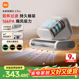 米家小米除螨仪2 Pro【尊享爆款】升级双尘杯 智能LED屏 紫外线超声波除螨杀菌 床上去螨虫 床宝