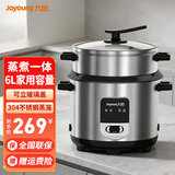 九阳电饭煲家用5L至6L大容量电蒸锅不粘直筒胆304不锈钢蒸笼一键式加热保温老人电饭锅 F-60F112【可立玻璃盖】 6L