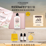 欧舒丹白茶恋樱润肤乳250ml身体乳礼盒滋润保湿生日礼物女随机发货