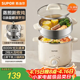 苏泊尔（SUPOR）不锈钢电煮锅 电蒸锅 多功能家用宿舍泡面小火锅 2.5L带蒸屉小炖锅 蒸煮一体电热锅H25YK681A