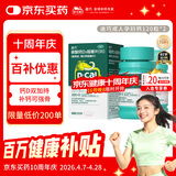 迪巧成人钙120片*2盒孕妇钙片中老年补钙哺乳期碳酸钙d3咀嚼片含维生素d3不易便秘非液体钙