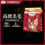 弗列加特猫粮 全价鲜肉天然粮 磷虾油美毛配方 幼猫粮鸡肉味100g