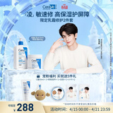 适乐肤（CeraVe）【明星乳霜】C乳473ml+C霜454ml（保湿修护男士女士张凌赫同款）