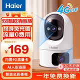 海尔无线家用摄像头手机远程监控器360度无死角带夜视全景语音自动旋转可对话室内外云台 【4G双摄版】终身免流量丨无需流量费