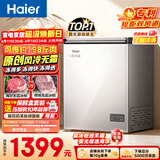 海尔（Haier）132L单温冰柜小型家用小冰柜冻藏转换冷柜小冰箱风冷无霜一级能效BC/BD-132WGHEG9DA