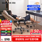 顾全C533家用老板椅舒适久坐工学椅电脑椅可躺环保真皮座椅办公椅 浅咖 超纤皮（160°可躺)