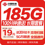 中国联通流量卡19元月租全国通用手机卡电话卡大王卡纯上网长期非无限永久套餐
