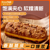 面包新语核桃马里奥芥末乳酪夹心面包营养早餐欧包下午茶500g