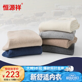 恒源祥羊毛裤加厚男纯羊毛保暖裤打底裤女秋裤男羊毛棉裤保暖内衣裤 女常规-浅灰-全羊毛 XL (170)