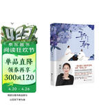 聊聊（印特签）（两种印特签版本随机发货，一部浸满了柔软智慧的女性“答案之书”，著名主持人倪萍继姥姥语录后又一暖心治愈之作。记录倪萍与16位女性的深度对话与心灵投影。迟子建、杨天真倾情推荐。白马时光）