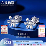 六福珠宝 铂950太阳花铂金耳钉耳饰 计价 HIPTBE0002 约1.39克