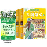 一读就入迷的三国演义（全6册）小学生一二三年级全彩漫画版儿童文学经典名著儿童启蒙国学漫画7-10岁 趣味漫画爆笑对话