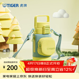 虎牌（TIGER）儿童保温杯双盖两用大容量儿童水杯便携带杯套 MTT-A35C 柠檬黄YB 350ml