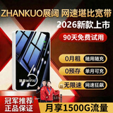 zhankuo2026新款随身wifi全国通用高速网络无线wifi-6支持5G/4G设备移动电信多网通无限制流量便携式上网 镜面充电款2026新款【0月租/0预存/随用随充】 2026新款【0月租/0