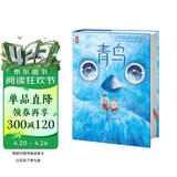 作家榜名著：青鸟（诺奖得主留给世人的幸福之书，全新未删节插图珍藏！）    