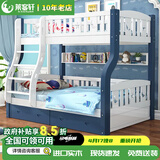 莱客轩（LAIKEXUAN）儿童上下床双层实木高低子母床爬梯款上铺1.15米下铺1.35米
