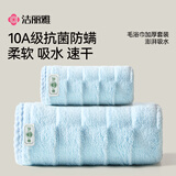 洁丽雅10A抗菌毛巾浴巾组合加大亲肤透气速干柔软男女通用