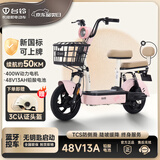 台铃 电动自行车48V13AH铅酸电池新国标长续航成人男女通勤代步电瓶车可上牌2026年新品上新 果酱 雅柔粉-48V13AH铅酸