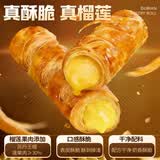 榴莲西施新品爆浆芝士榴莲酥皮卷早餐速食烤箱半成品烘焙早饭零食 榴莲酥皮卷800g/盒*2