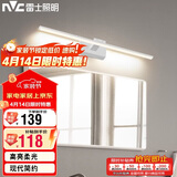 雷士照明（NVC）卫生间化妆灯LED浴室防水防雾壁灯简约灯具灯饰-镜前灯12W砂白