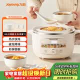 九阳（Joyoung）电炖锅热水快炖多功能锅2.8L电炖盅炖汤盅燕窝锅养生锅宝宝辅食bb粥迷你煮粥煲汤锅白瓷GD328