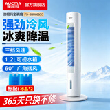 AUCMA省电扇单冷循环塔扇家用水冷塔扇空调扇冷风扇加湿制冷风机办公移动小空调扇客厅卧室落地扇制冷 【机械款】【1.2L水箱】循环水冷塔扇
