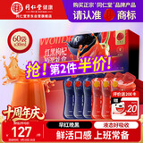 同仁堂品牌 北京同仁堂红黑枸杞原浆1800ml礼盒枸杞汁送长辈礼品养生茶