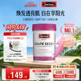Swisse斯维诗葡萄籽烟酰胺片 热巴同款原花青素维C维E亮肤 180片/瓶