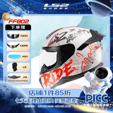 LS2情侣摩托车头盔男女机车赛车全盔儿童防雾大尾翼四季通用FF802 特白/桔摩擦 M(建议52-53头围)