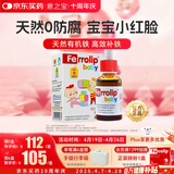 意之宝婴幼儿补铁小红桃铁 宝宝铁剂滴剂儿童甘氨酸鳌合铁30ml 0防腐剂 