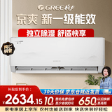 格力（GREE）1.5匹 京爽 新一级能效 变频冷暖 高温自清洁 纯铜管壁挂式空调挂机KFR-35GW/(35587)FNhAd-B1