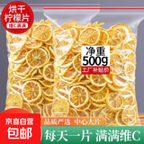 烘干柠檬片柠檬片蛋糕装饰500g泡水喝的养生蜂蜜水果茶烘干柠檬片 泡茶神器 30g*1袋 水果茶烘干柠檬片