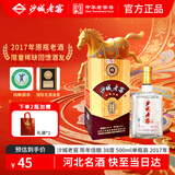 沙城老窖 陈年佳酿 浓香型白酒 38度 500ml单瓶装 2017年出厂老酒 纯粮食