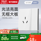 德力西（DELIXI） 开关插座面板CD827S瓷感白色五孔无框大板86型一开墙壁usb插座 一开双控三孔16A