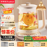 荣事达（Royalstar）养生壶 烧水壶煮茶壶电热水壶恒温壶炖煮一体花茶壶暖奶器24H保温1.8L家用办公室开水壶 YSH18L19A